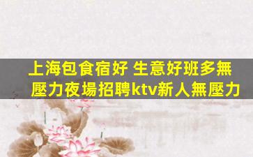 金華酒吧招聘
